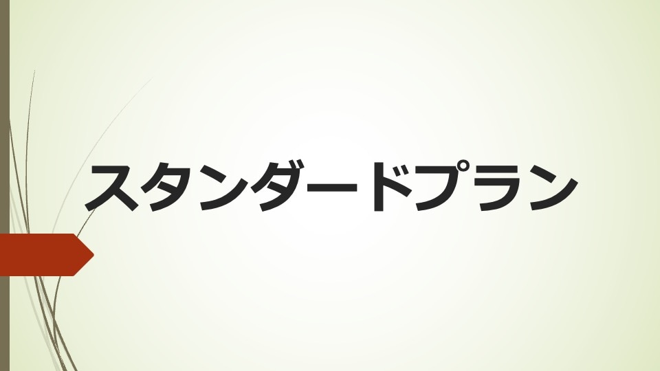 [标准]