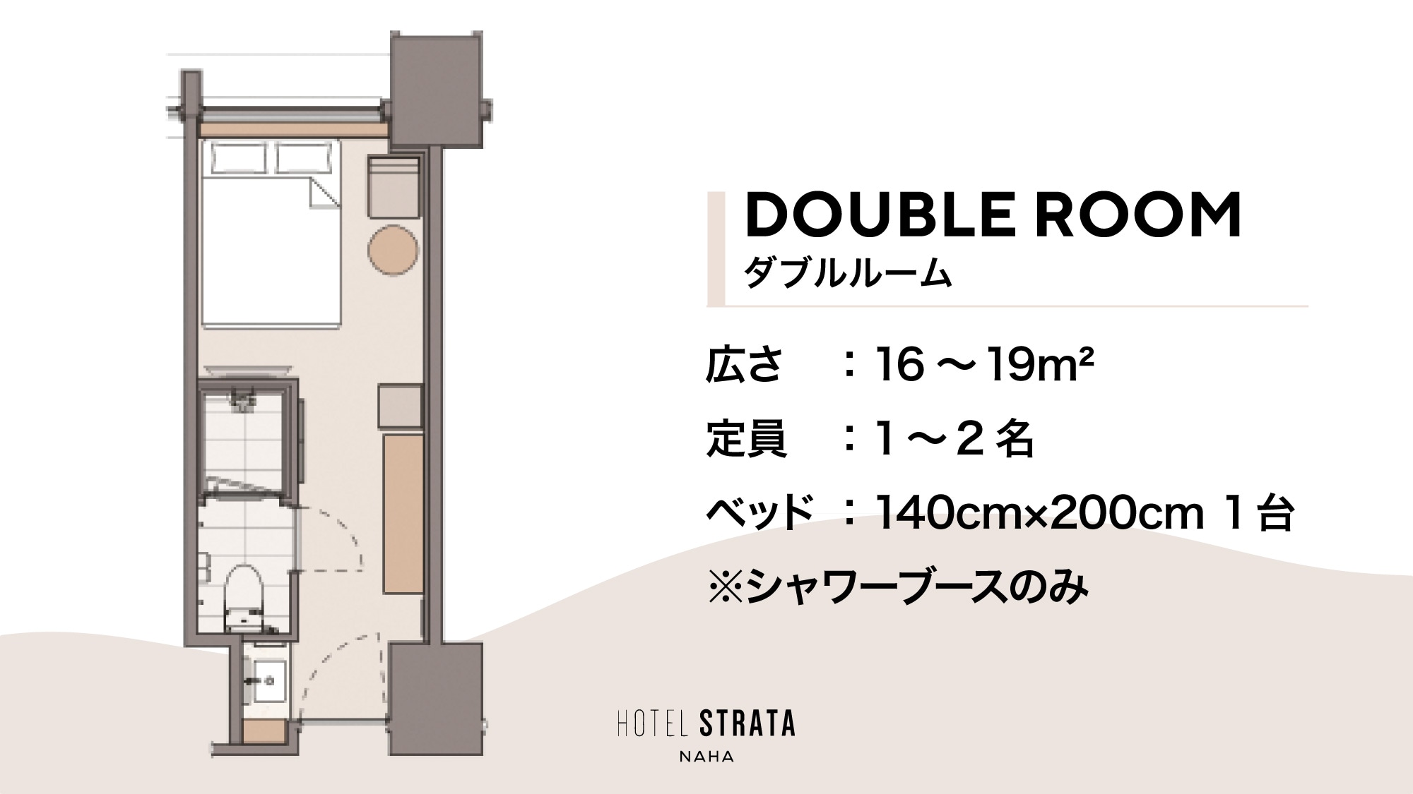 A double room