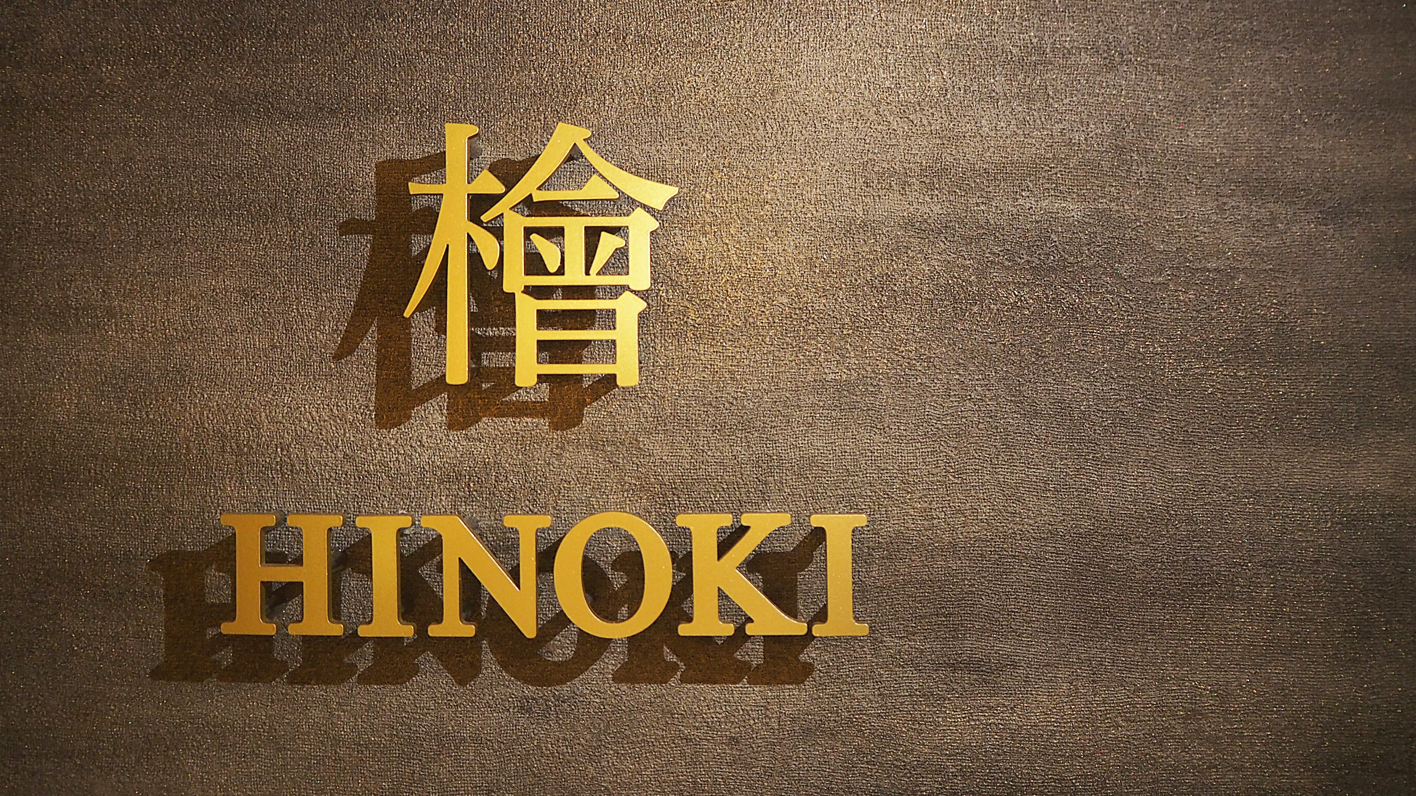 Hinoki -HINOKI- (Luxury Japanese Modern)