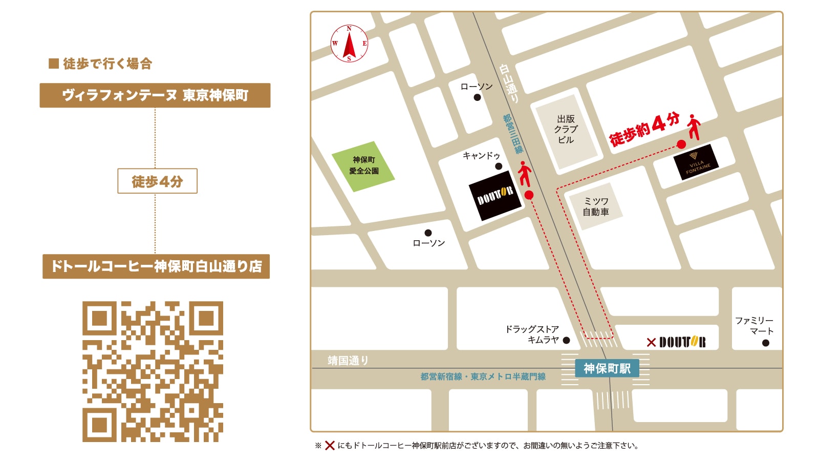 [Breakfast] Doutor Coffee Map