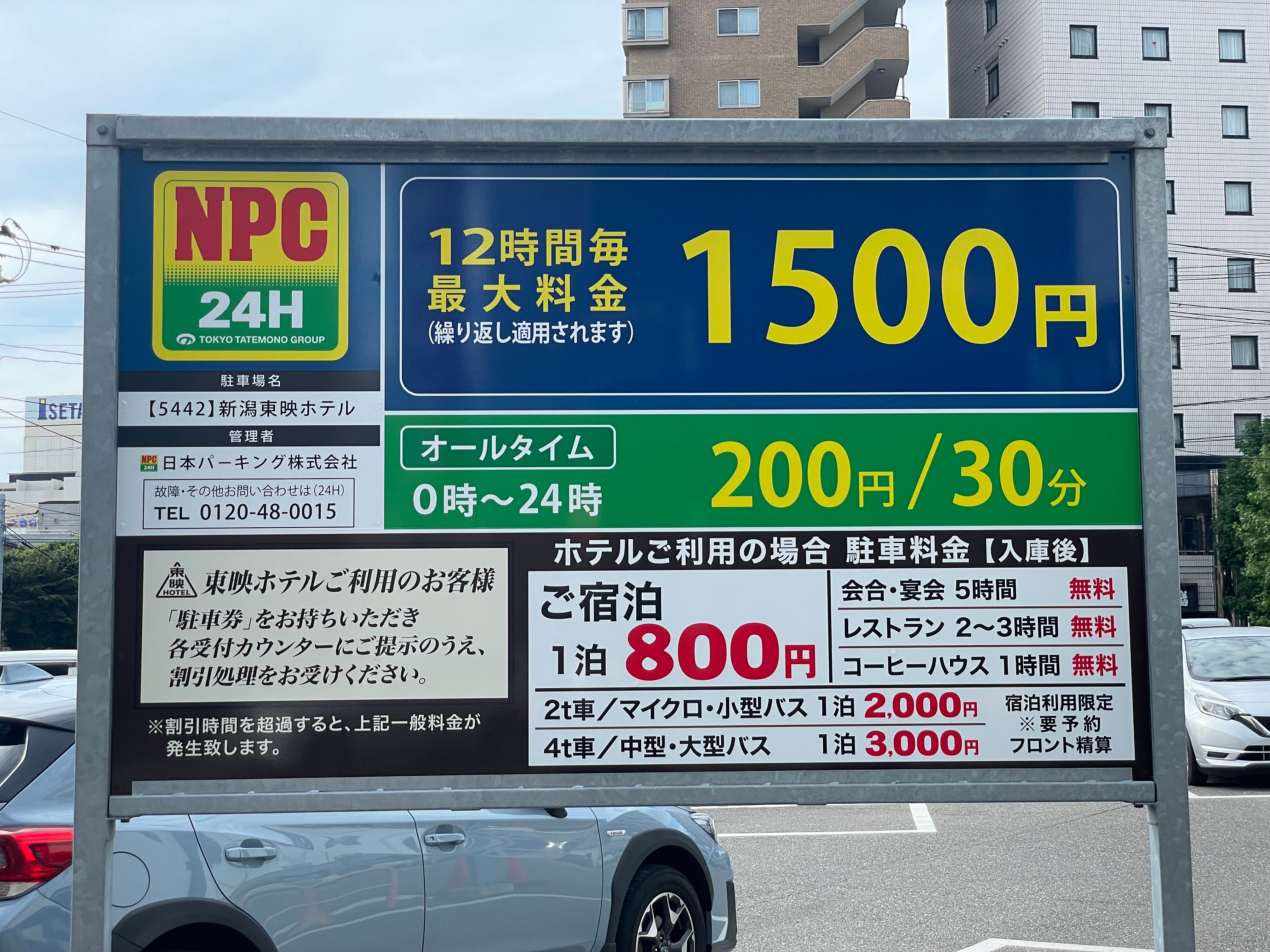 Parking Information