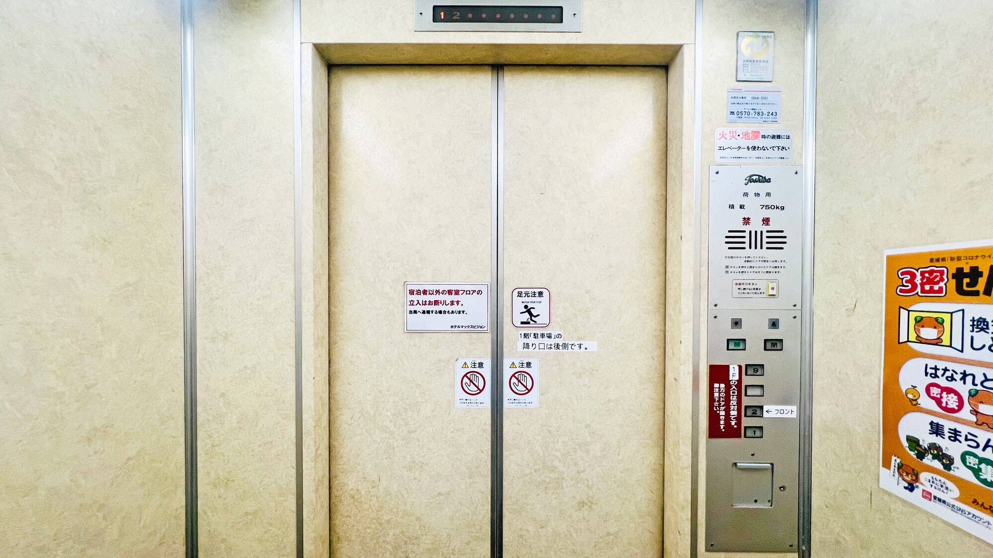 [Elevator (parking side)] *A rare elevator in Japan, now in operation! A valuable, historic Toshiba product