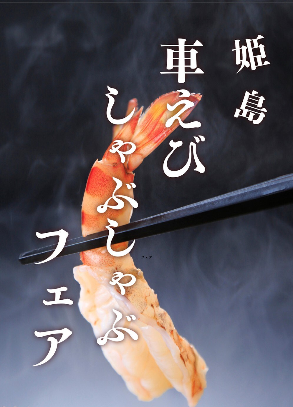 Tiger Prawn Shabu-Shabu Fair