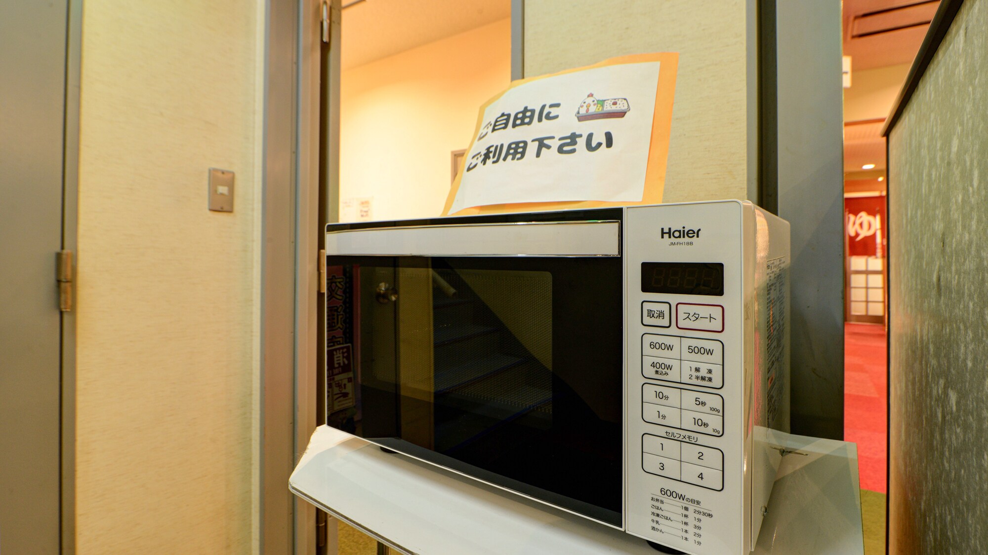 *Microwave (1 unit in front of the front desk on the 1st floor) Please feel free to use it