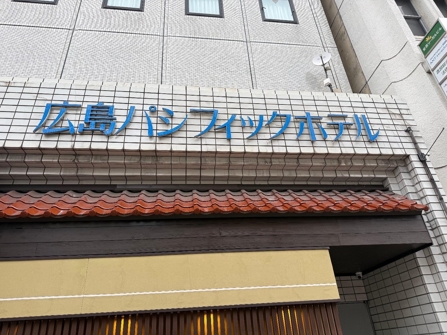 活動歴および当時の関連ビジュアル記録