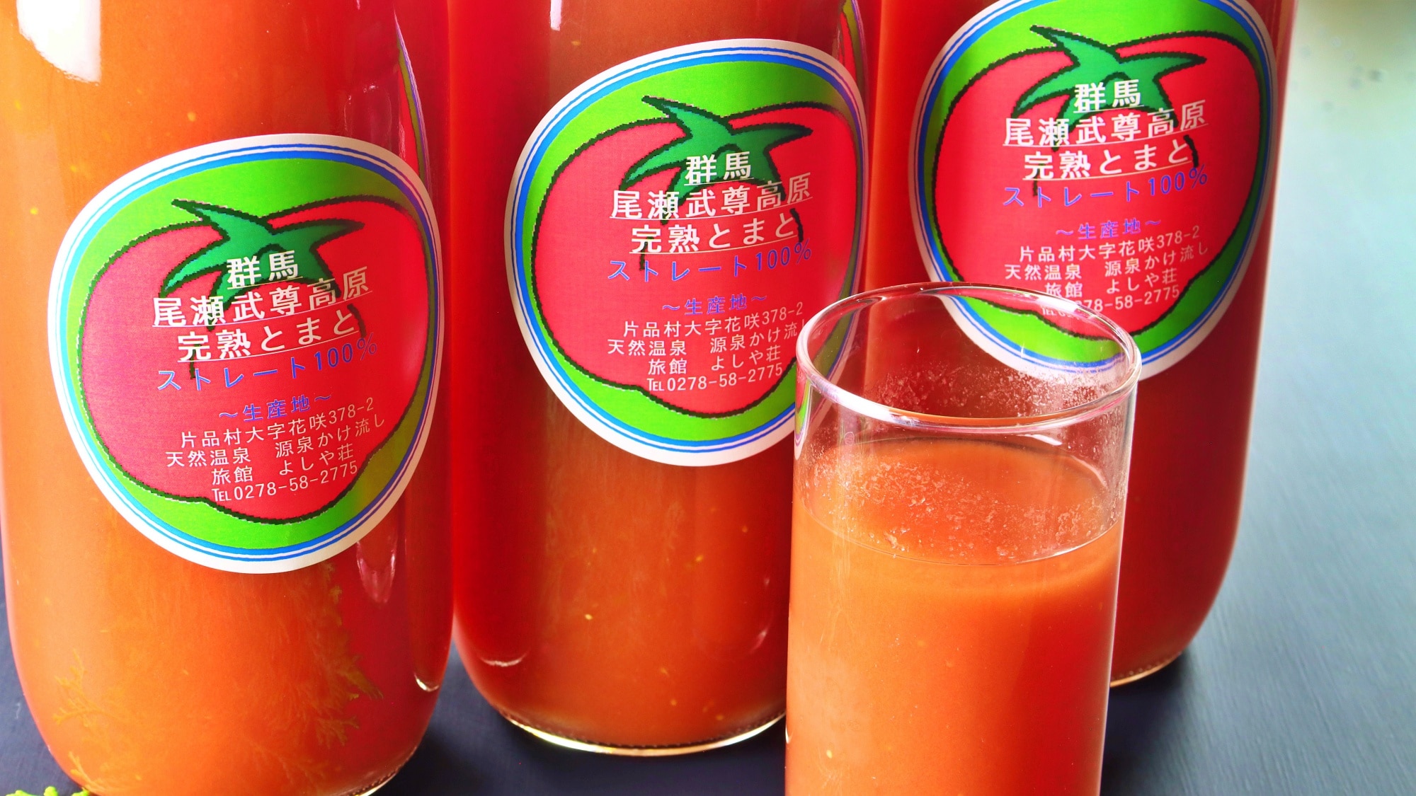 ●Tomatoes from our own garden and tomato juice