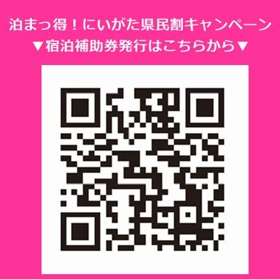 Stay Special QR Code