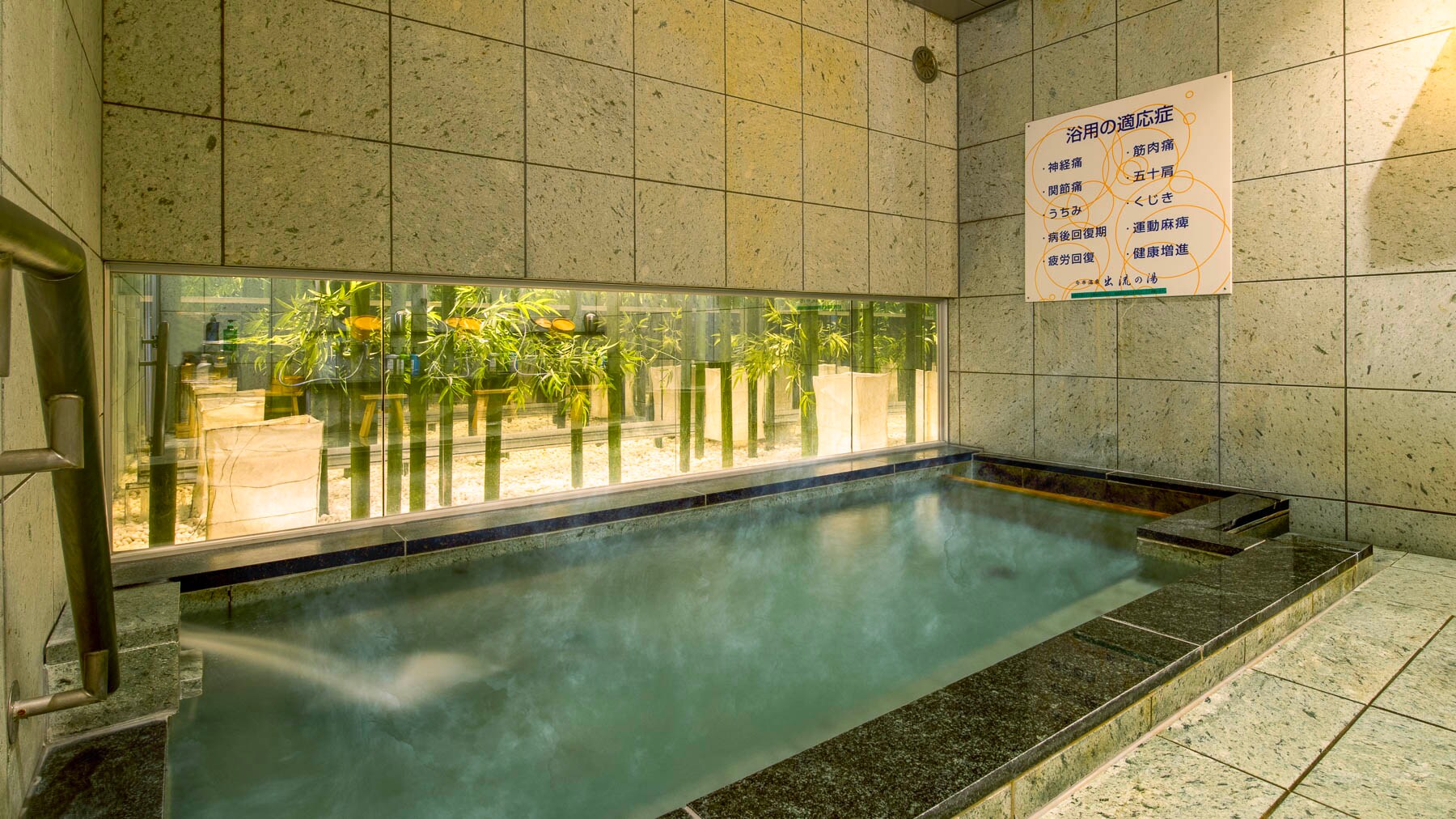Natural hot spring "Izuru no Yu" *Men and women alternate time