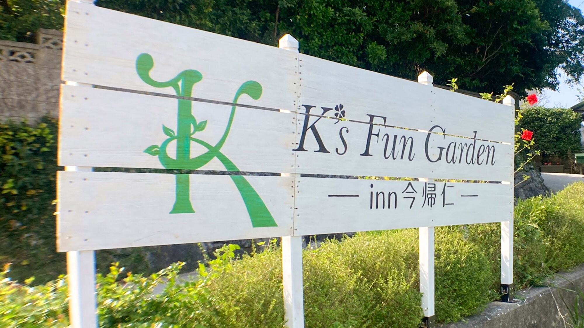 ・[Entrance] The handmade white sign is the landmark