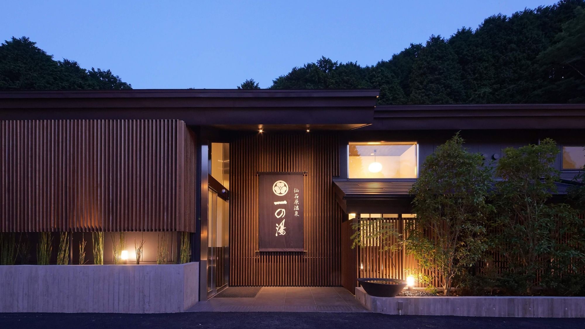 Sengokuhara Susukinohara Ichinoyu Main Building exterior (example)