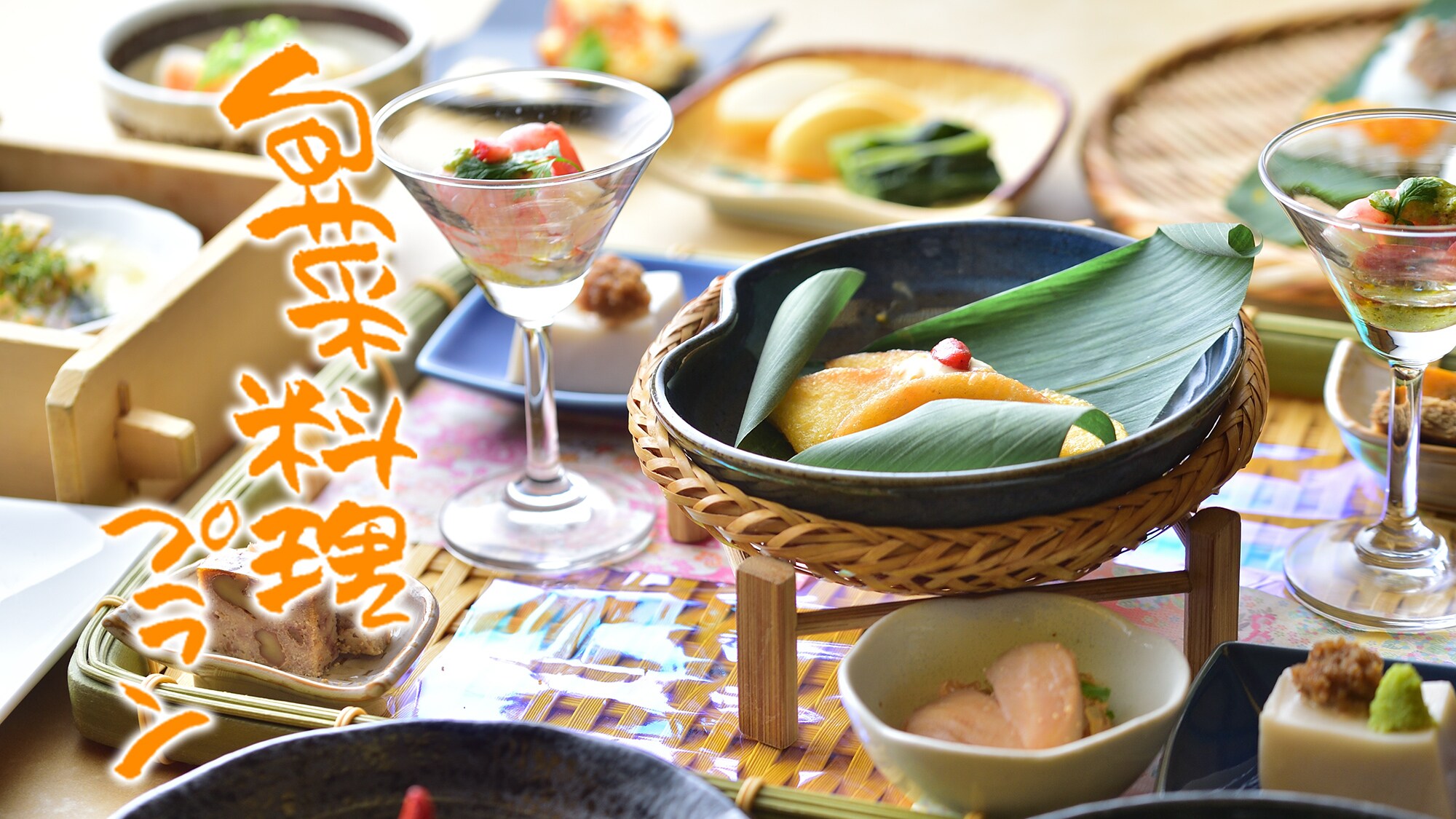 2024 Winter [Seasonal Cuisine Plan] Enjoy local vegetables and locally grown wild plants