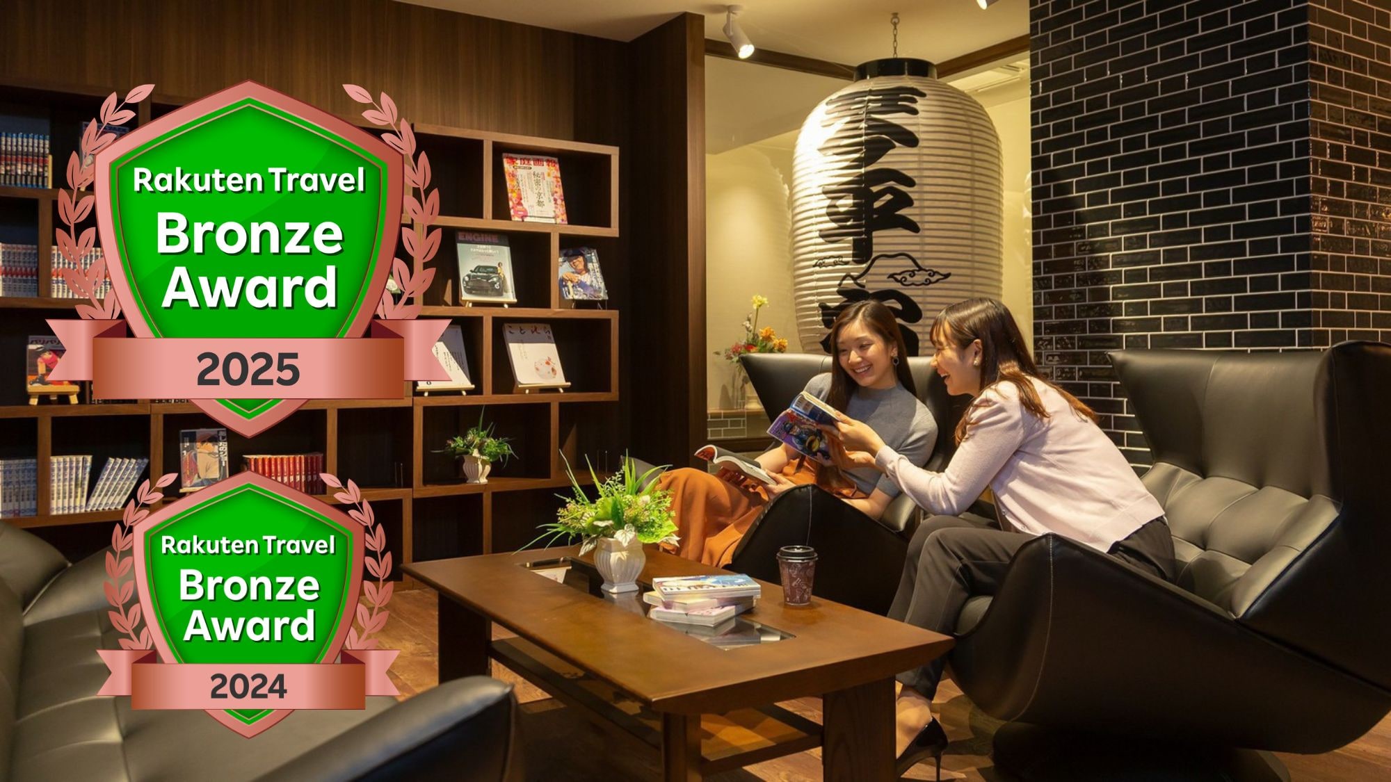 楽天トラベル ブロンズアワード２年連続受賞！