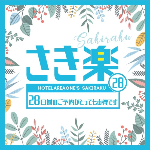 Sakiraku 28