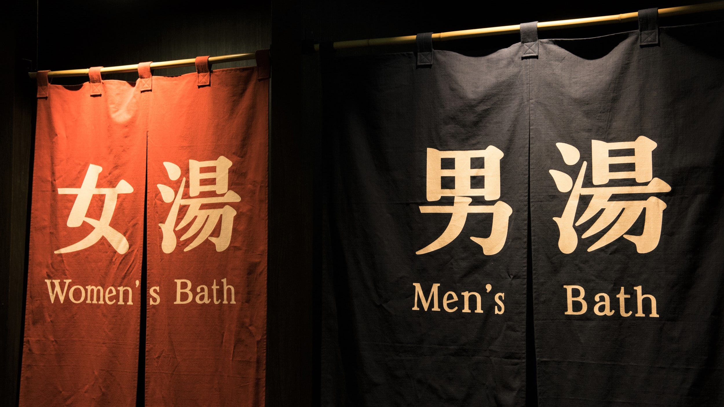 【大浴場】放鬆身心！男女分開的浴室