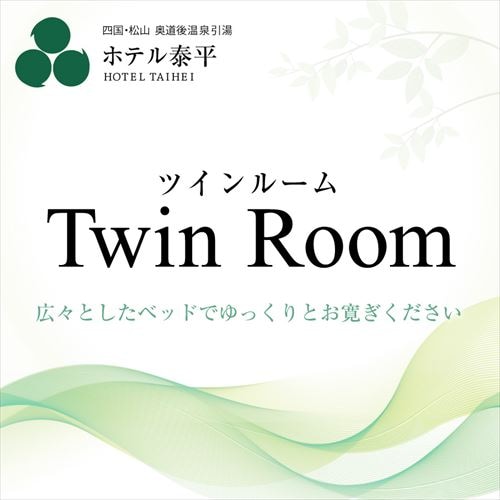 【Twin room】