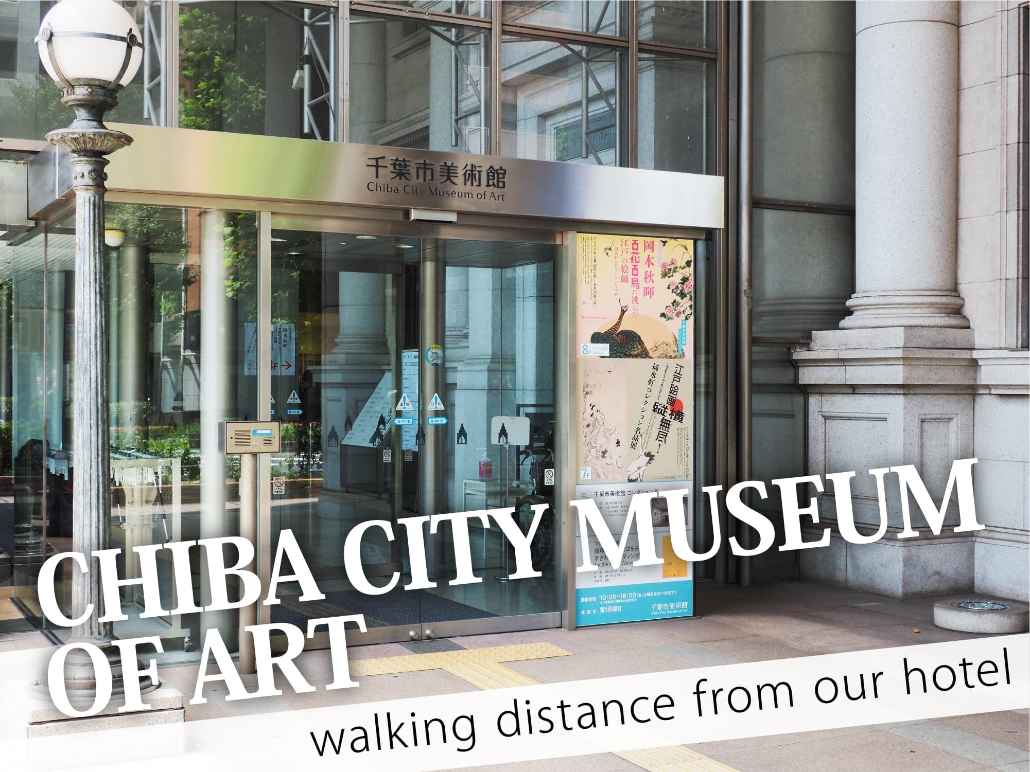 Chiba City Museum of Art