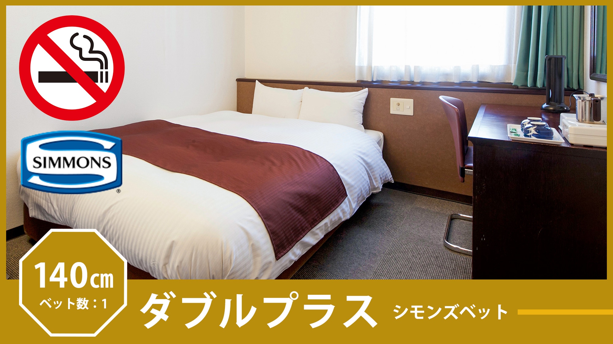 Double Plus Room_No Smoking