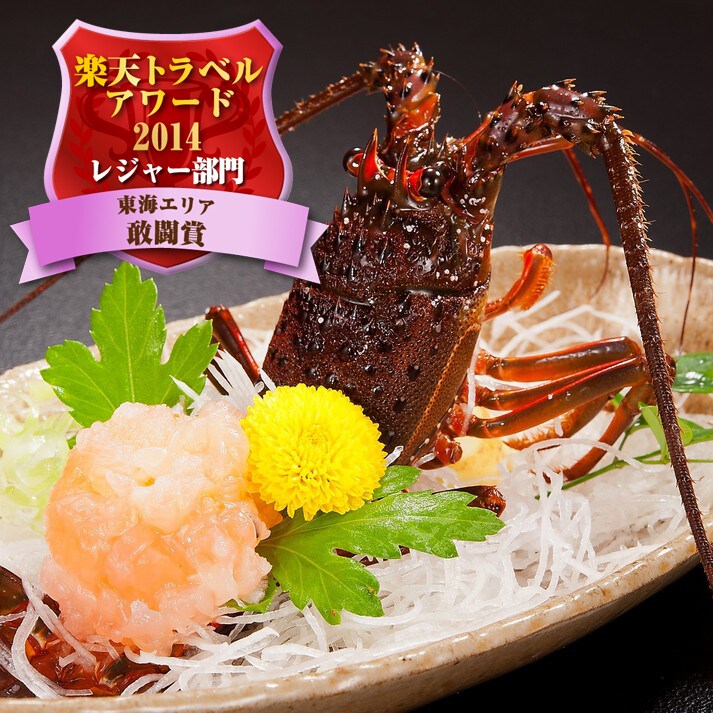 Juicy spiny lobster (with emblem)