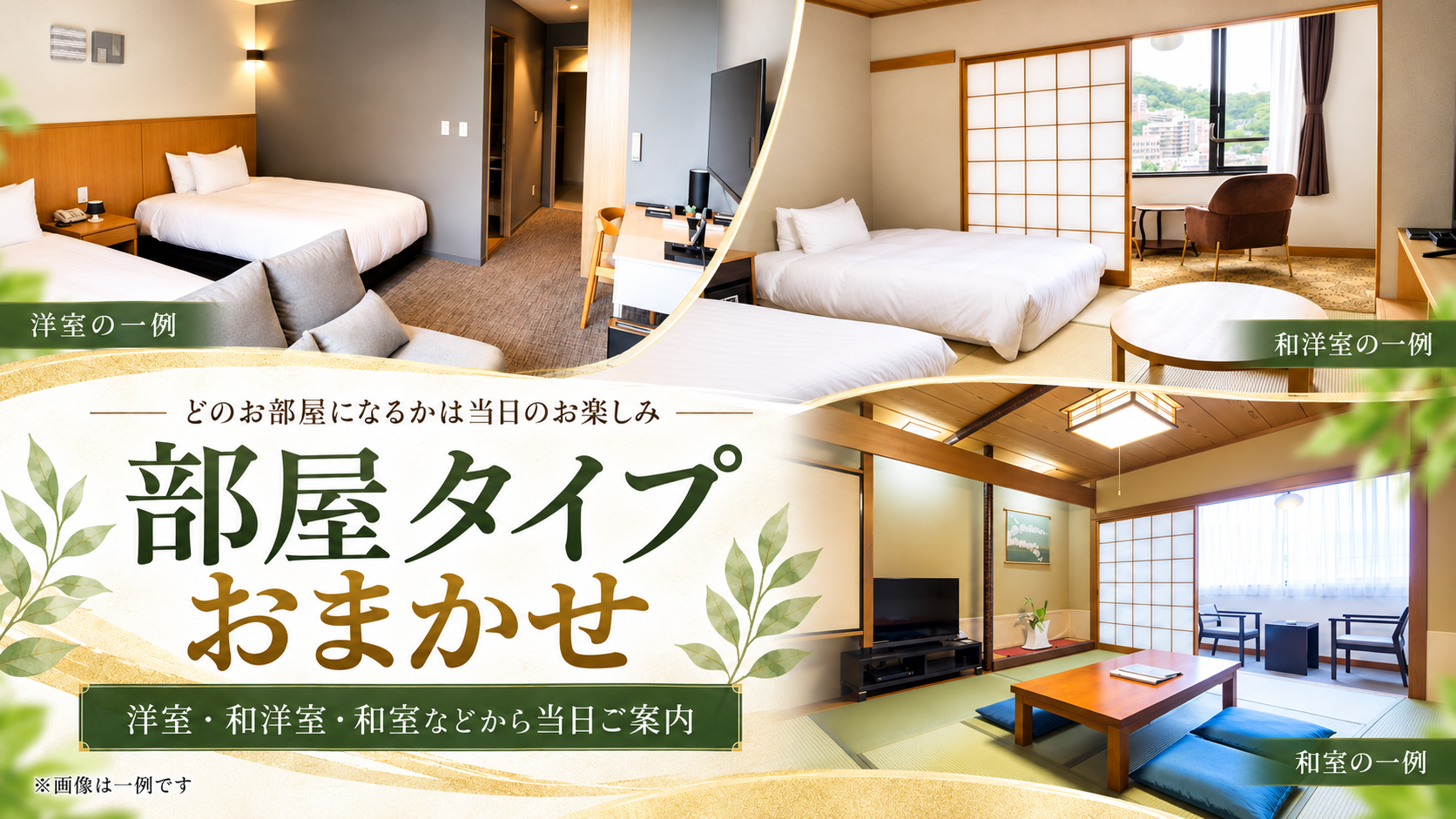 房间类型由酒店决定。