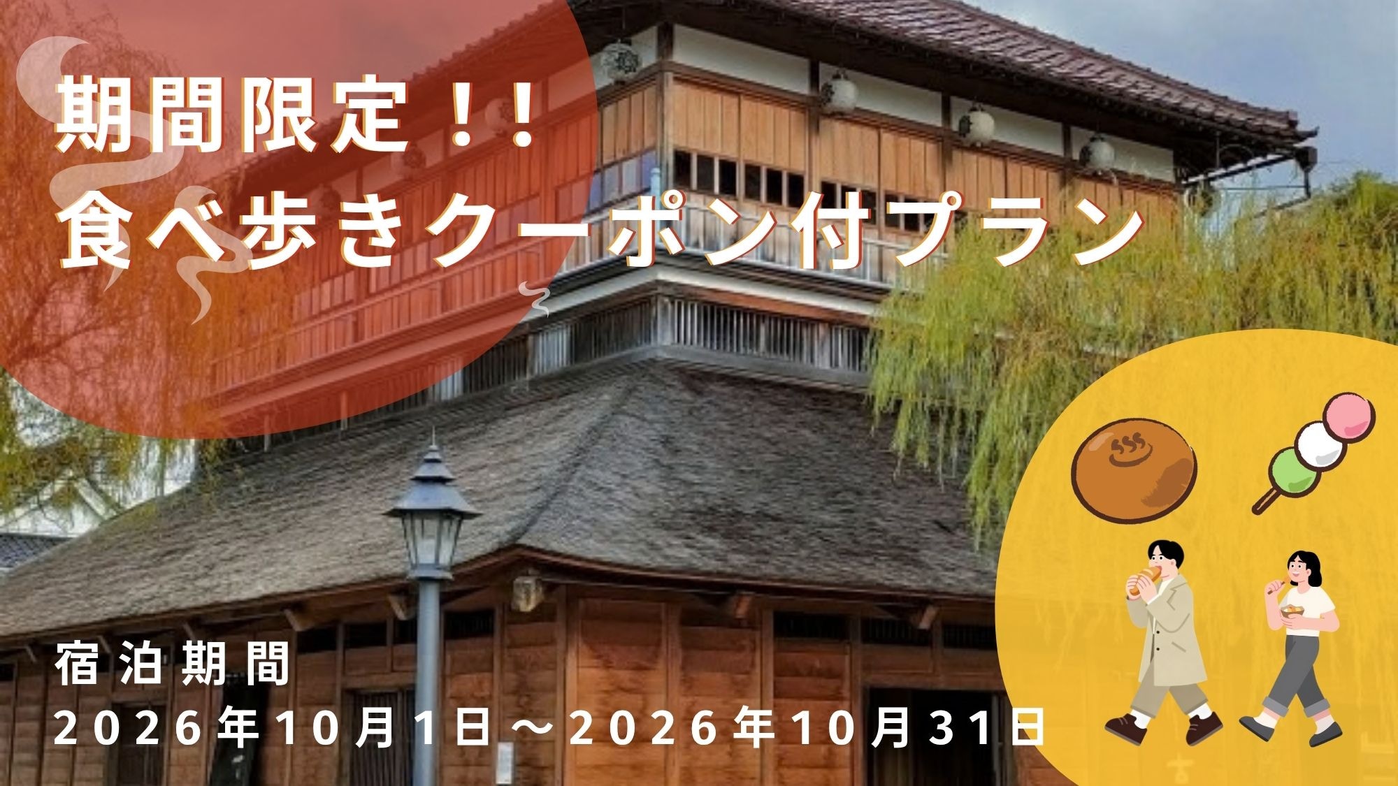 Ưu đãi có thời hạn! Lên kế hoạch với phiếu giảm giá tour ẩm thực!