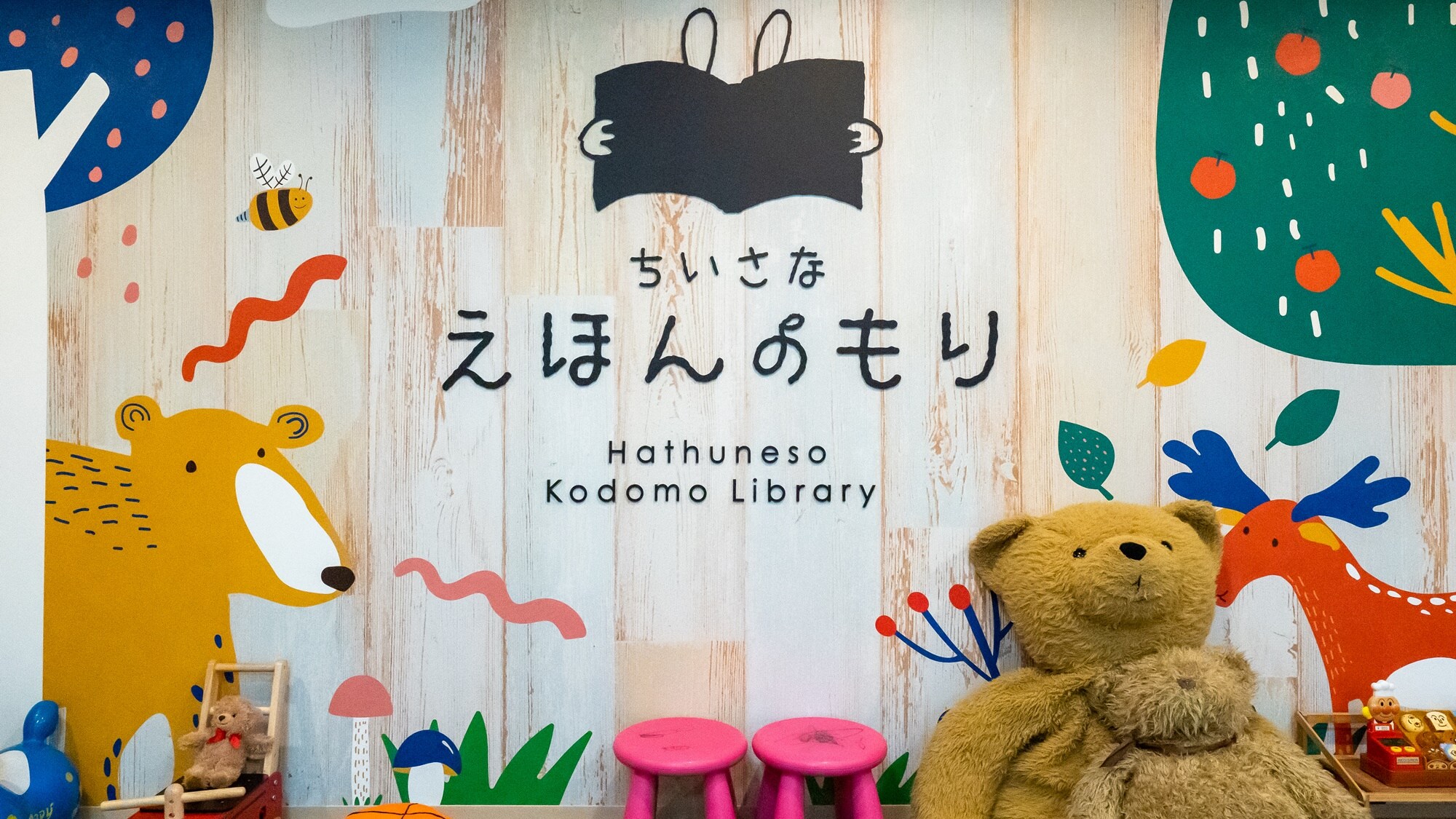 This is the "Picture Book Forest" photo spot. Take some great photos!