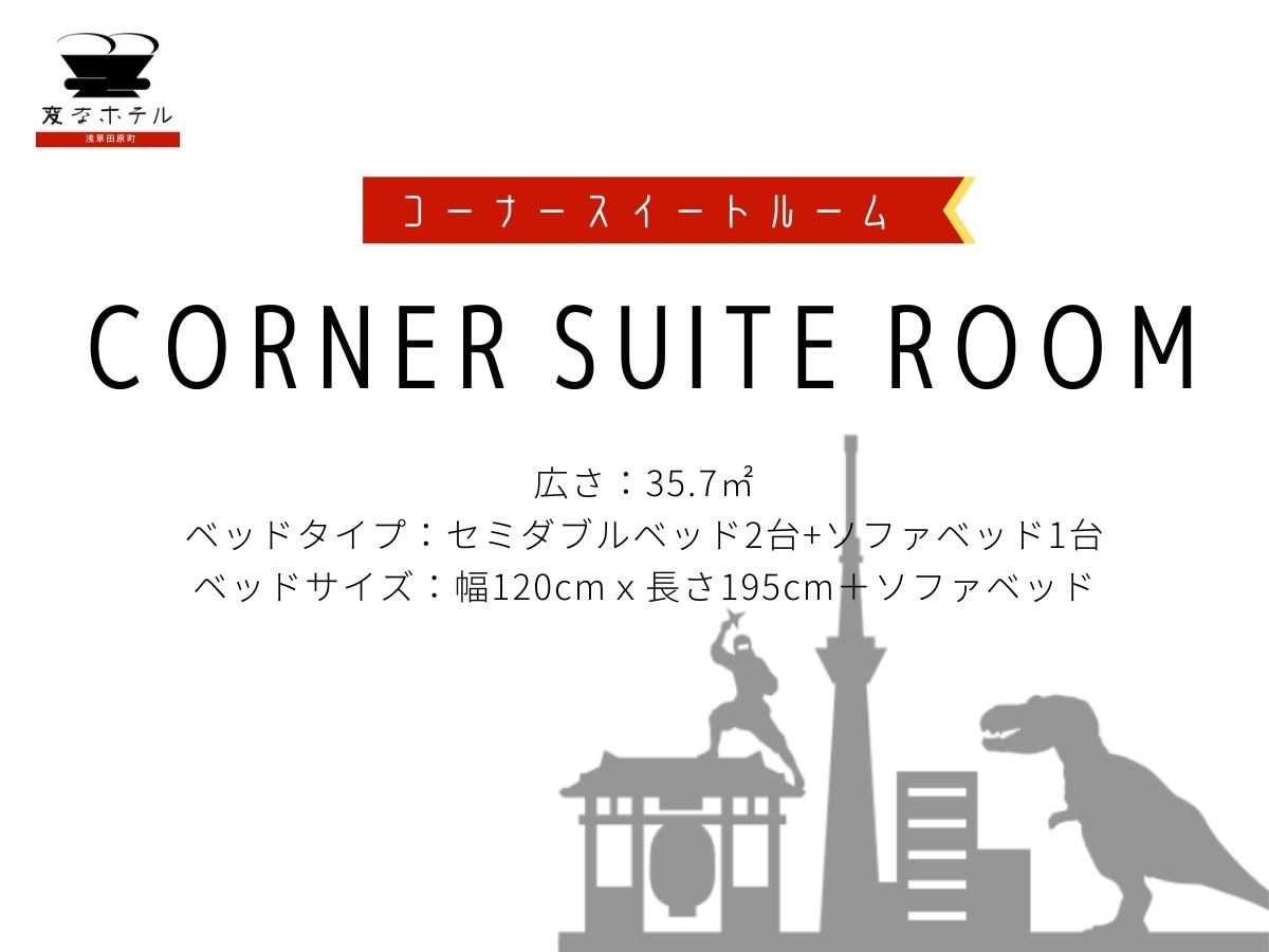 Corner suite room with a panoramic view of the night view of Tokyo Sky Tree (R)! !! There are suite benefits!
