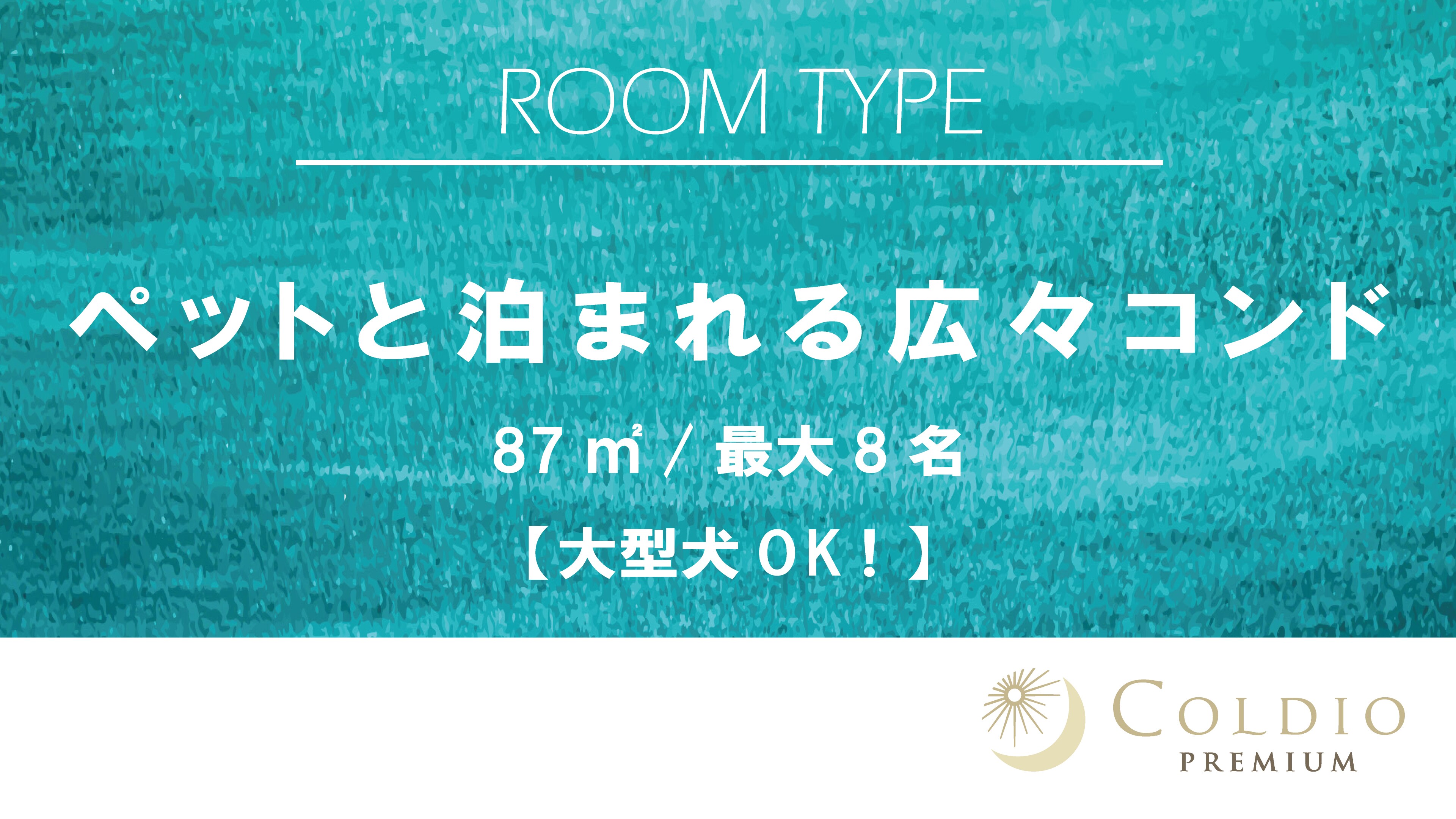 [A spacious condo where you can stay with your pet]
