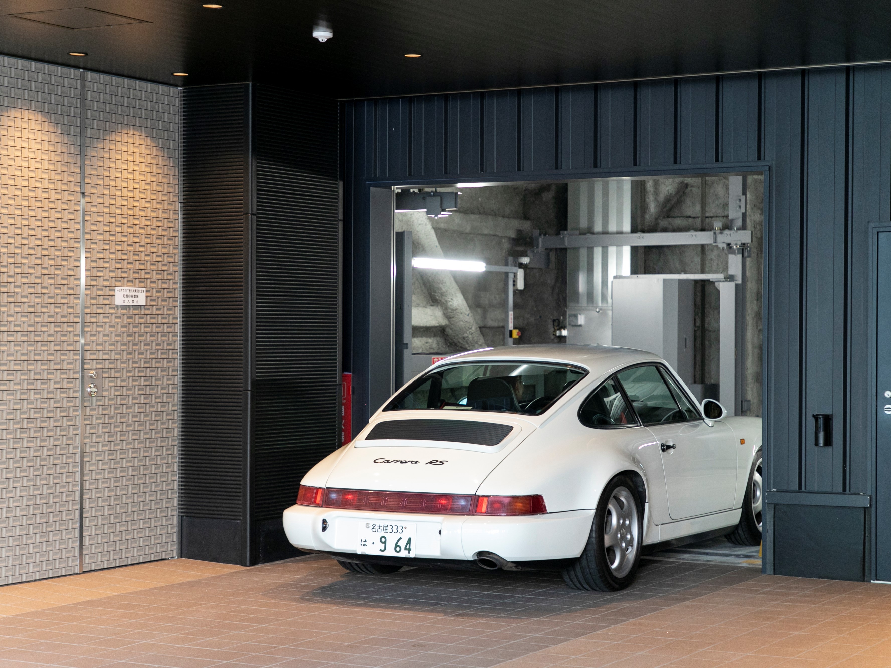 停車處