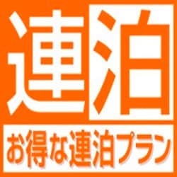 (Anan) Multi-night stay plan logo