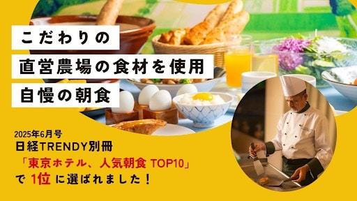 日经潮流