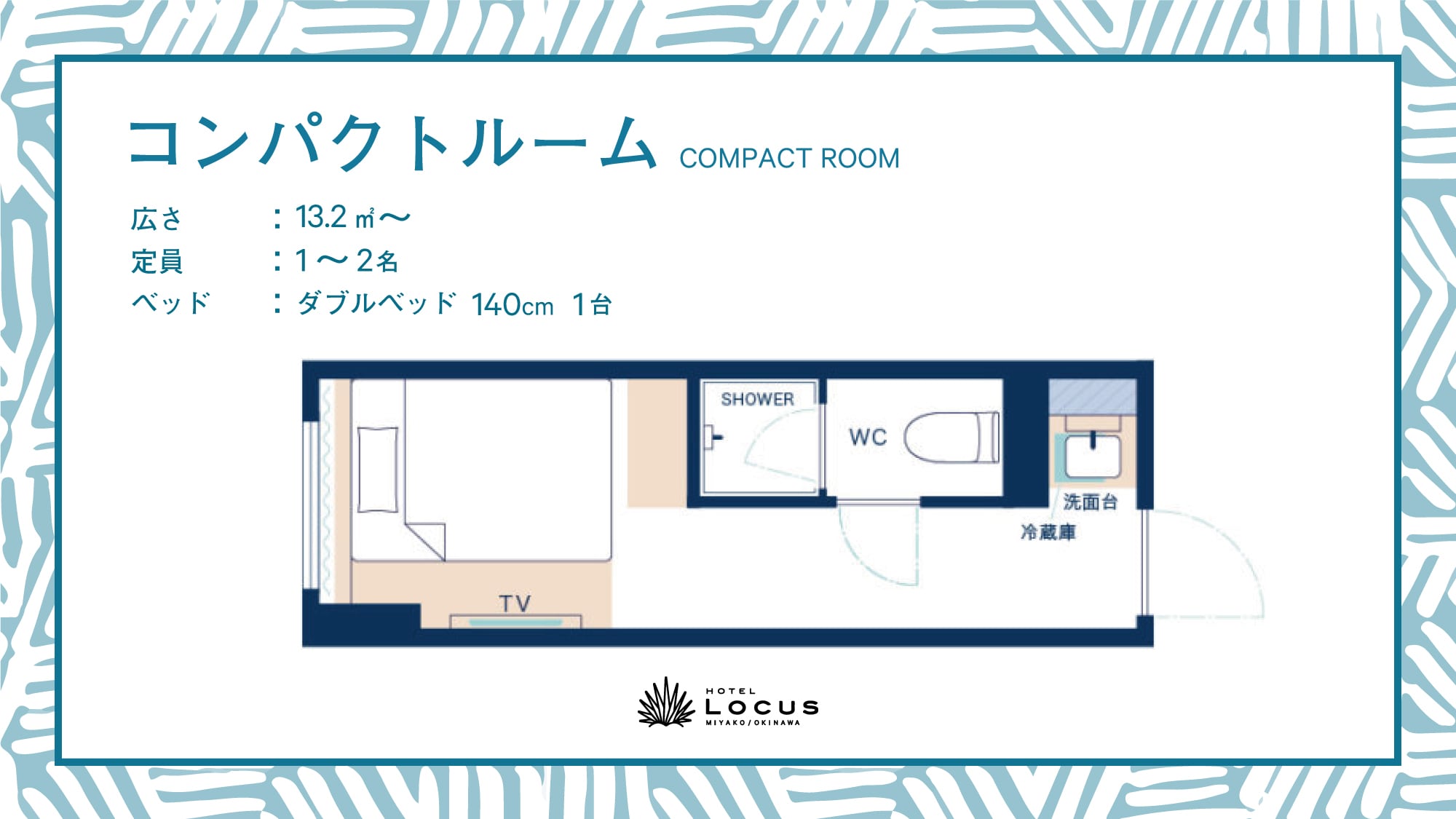 ◆ Compact room
