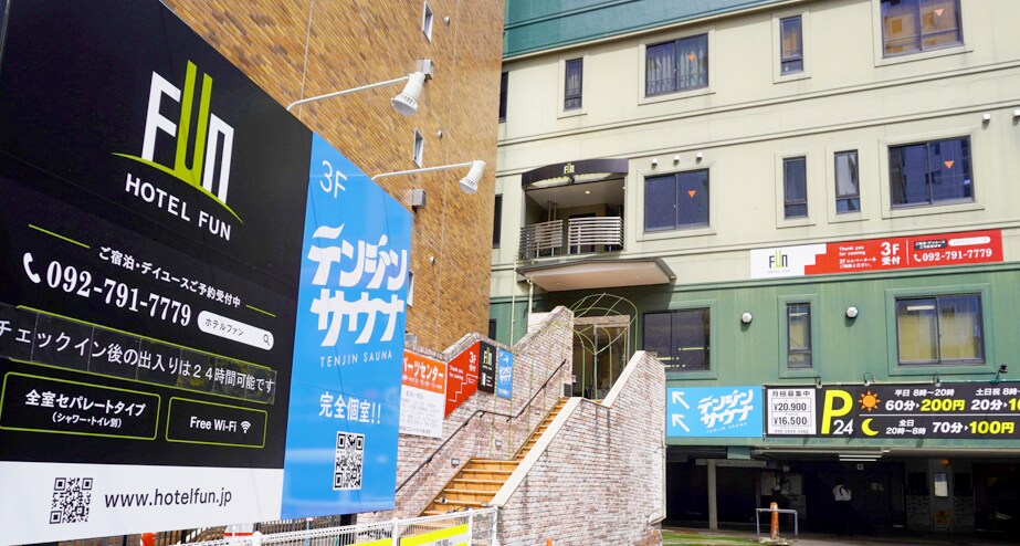 HOTEL FUN Tenjin Sauna