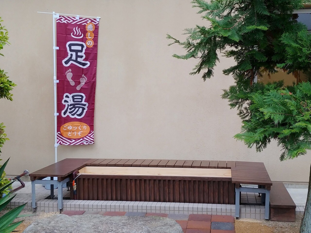 Healing footbath