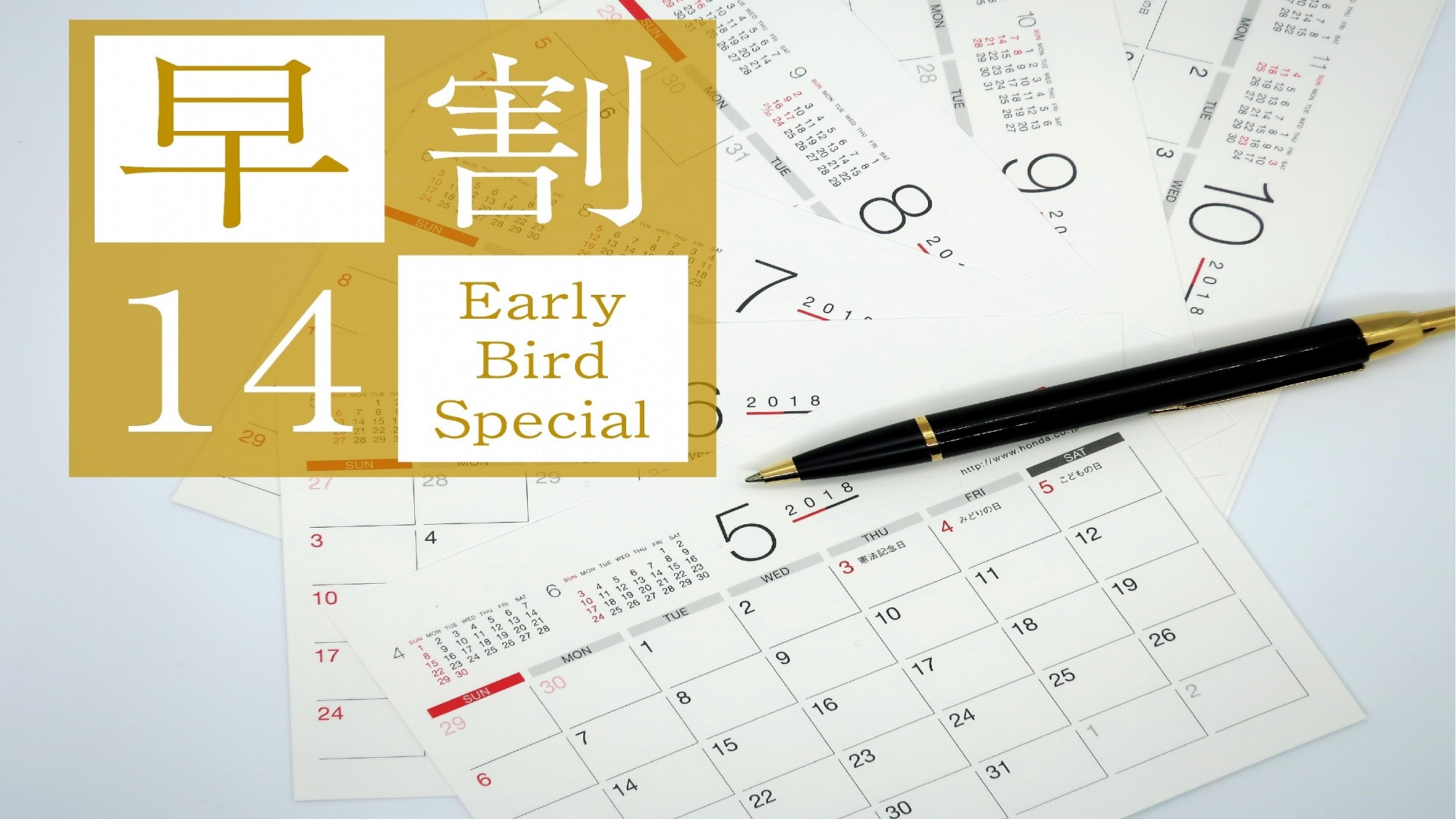 ส่วนลด Early bird 14 ไม่รวมอาหาร