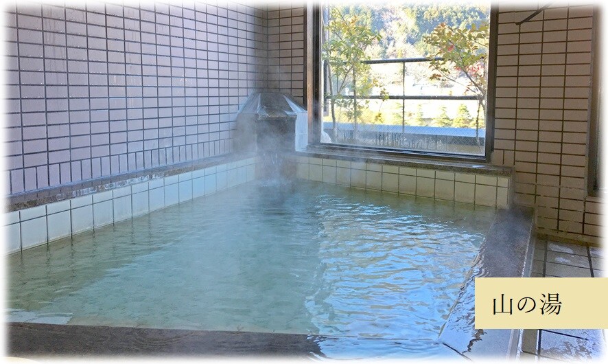 山之湯（觀景浴場）