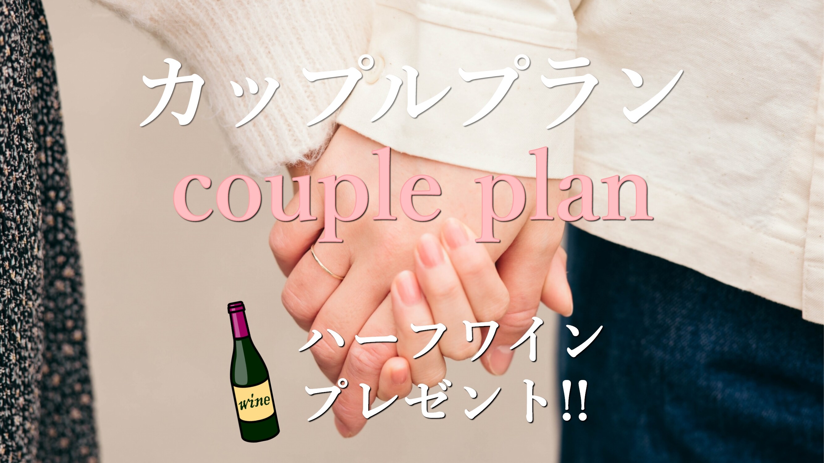 情侶計畫
