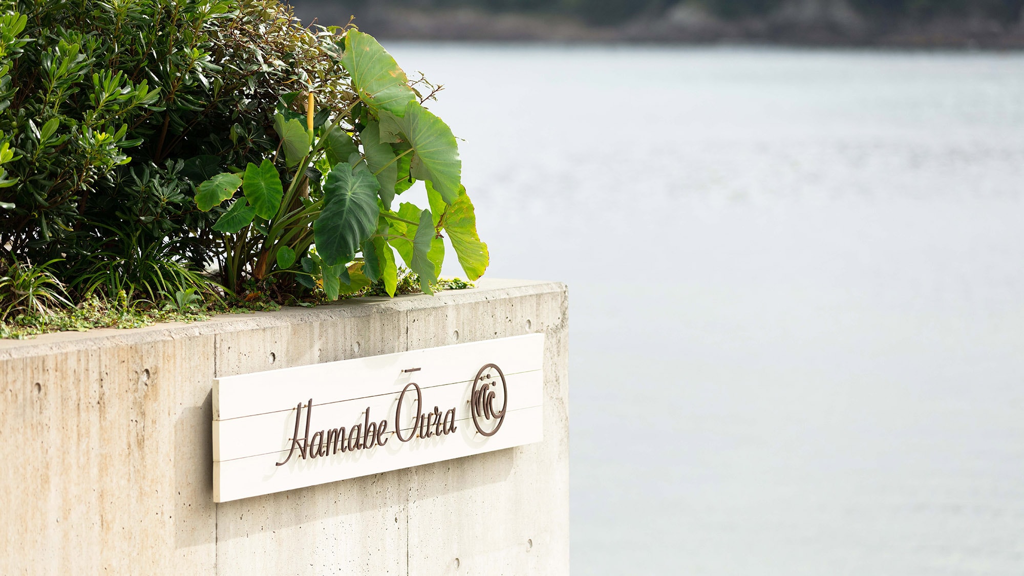 ・[Signboard] Welcome to Hamabe Oura