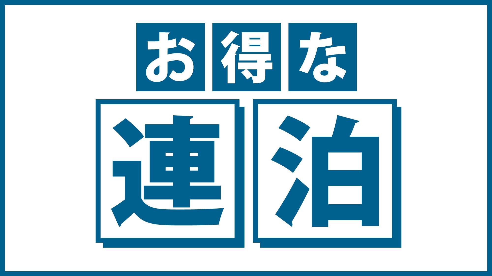 2-3晚住宿計劃