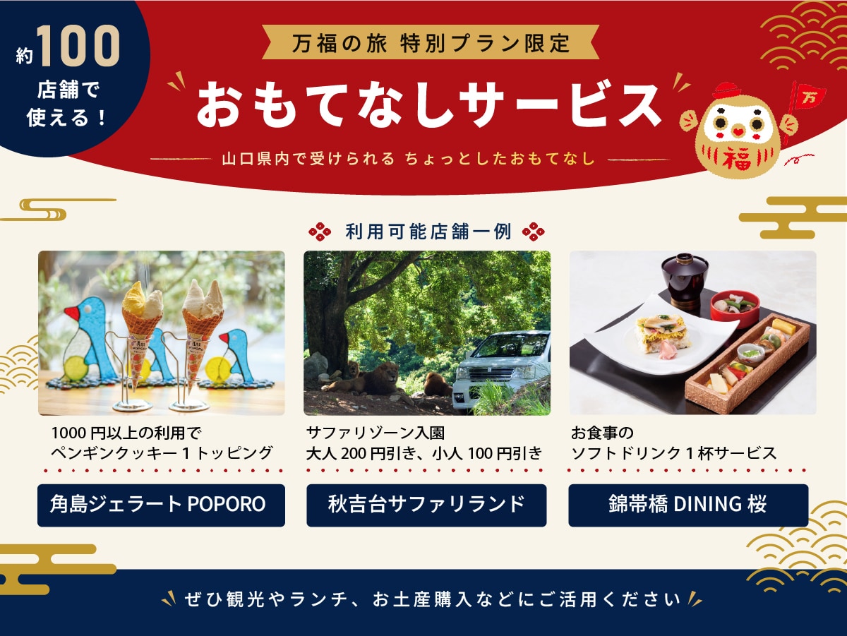 山口DCサービス