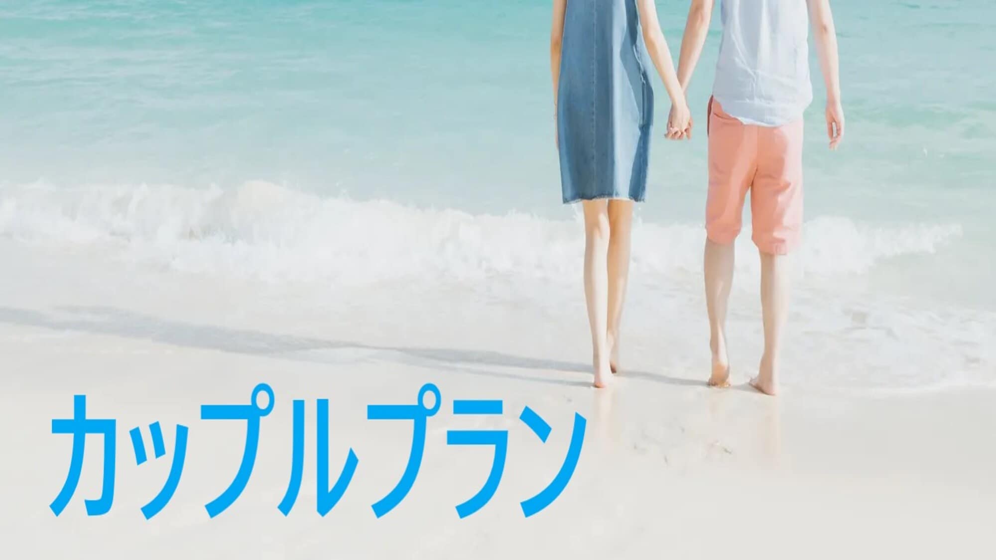 Couple plan image