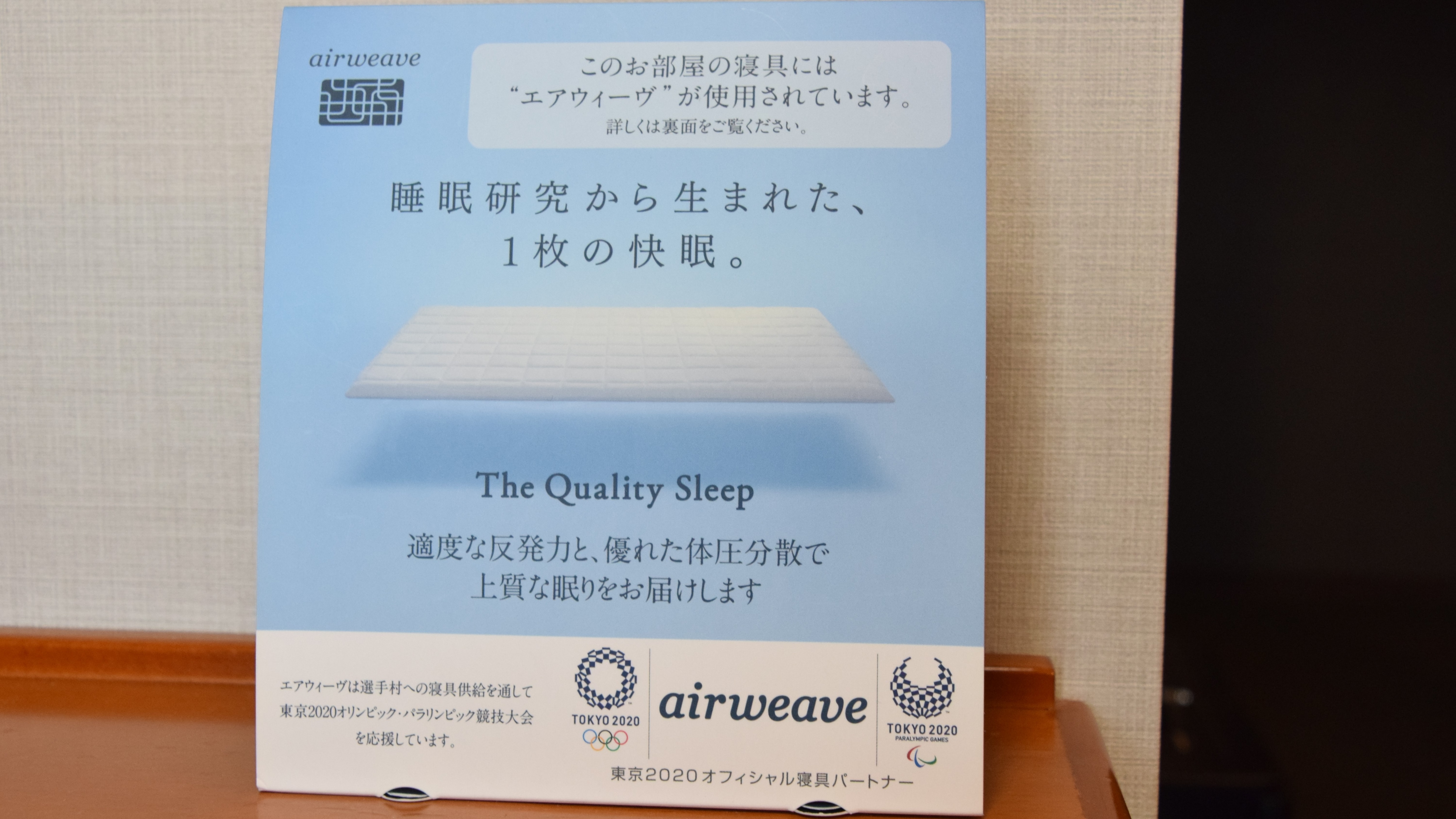 Airweave