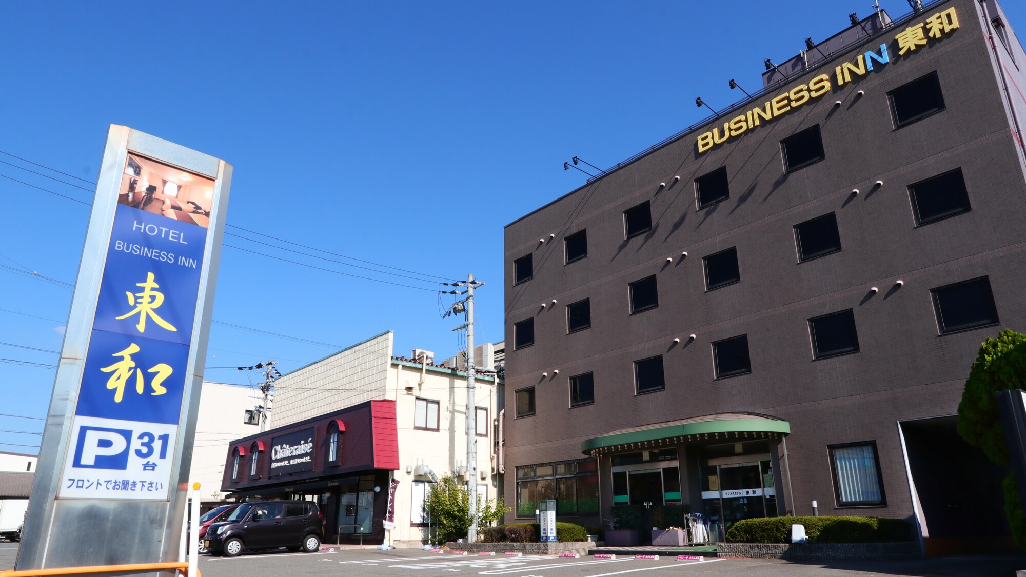 Welcome to Business Inn Towa