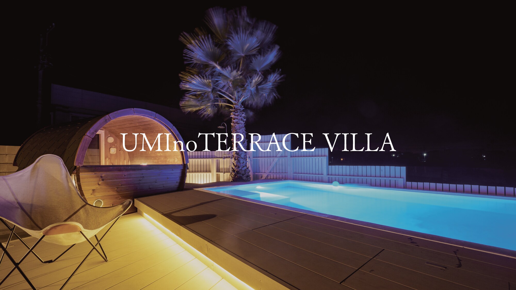 UMInoTERRACE VILLA：千叶县南房总市千仓町川口70-1