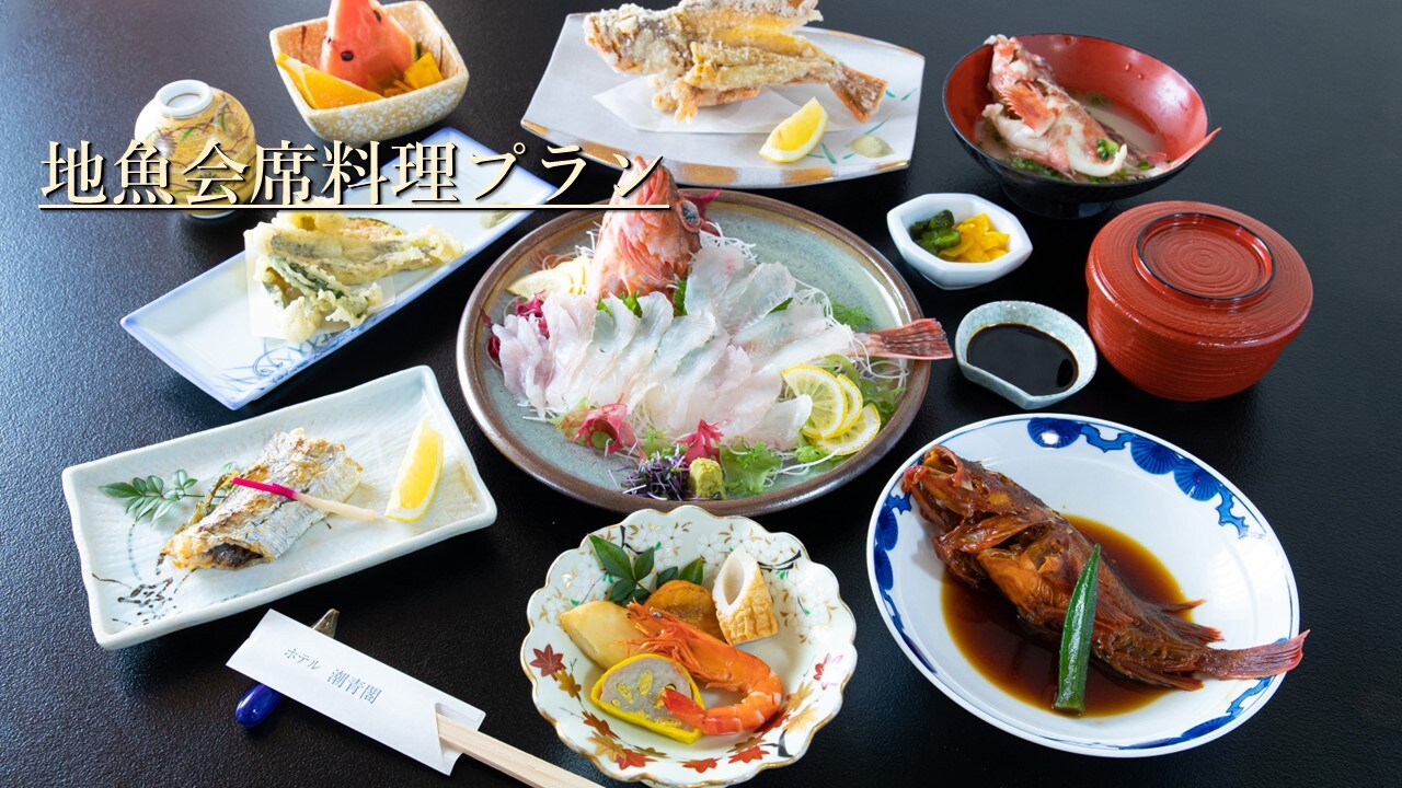 Local fish kaiseki plan