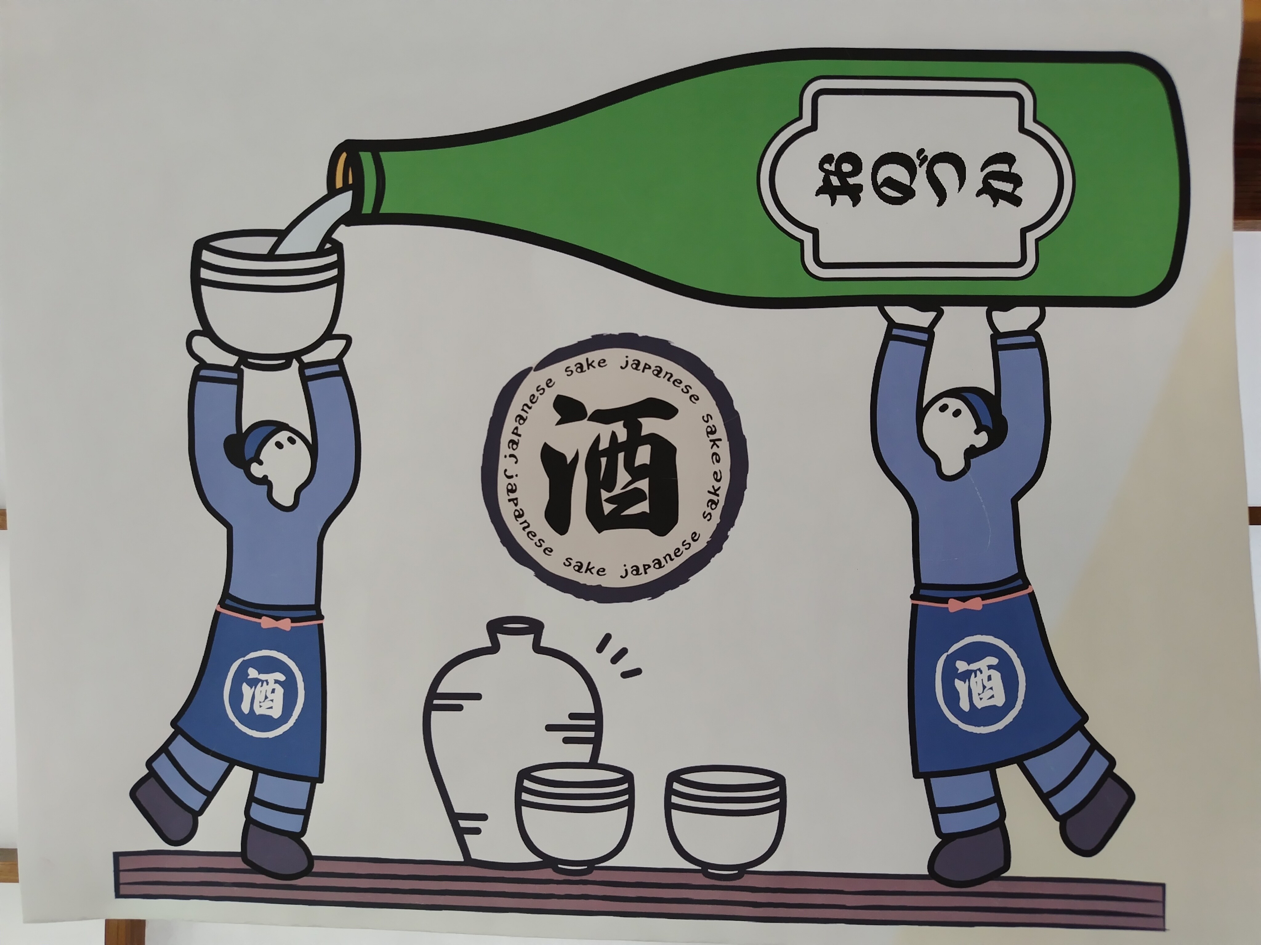 Botol Onozuka