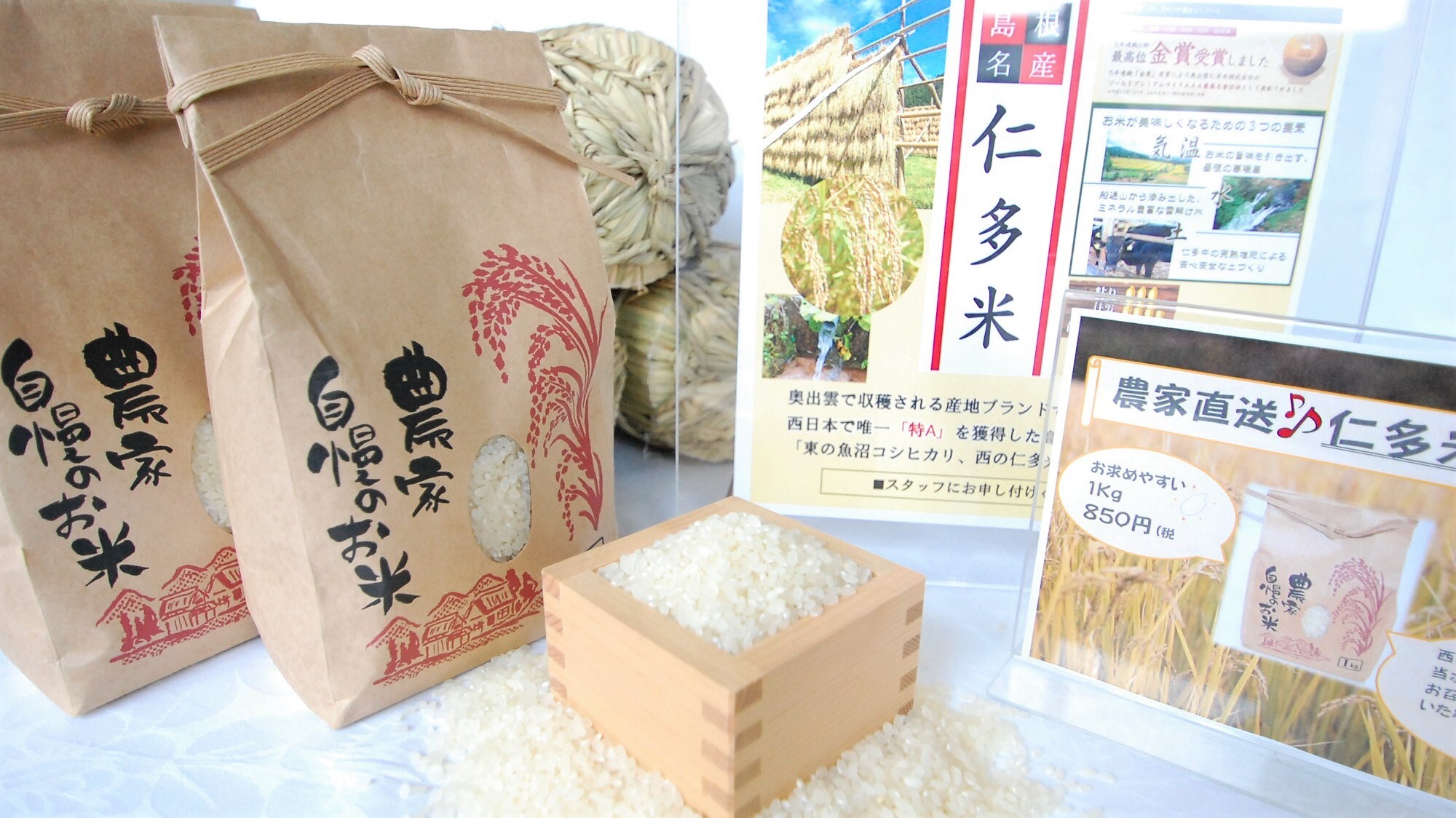 The rice used is "Nita rice" ♪ The top brand in Western Japan, awarded "Special A" as the gold medal 6 times for 5 consecutive years! (Image)