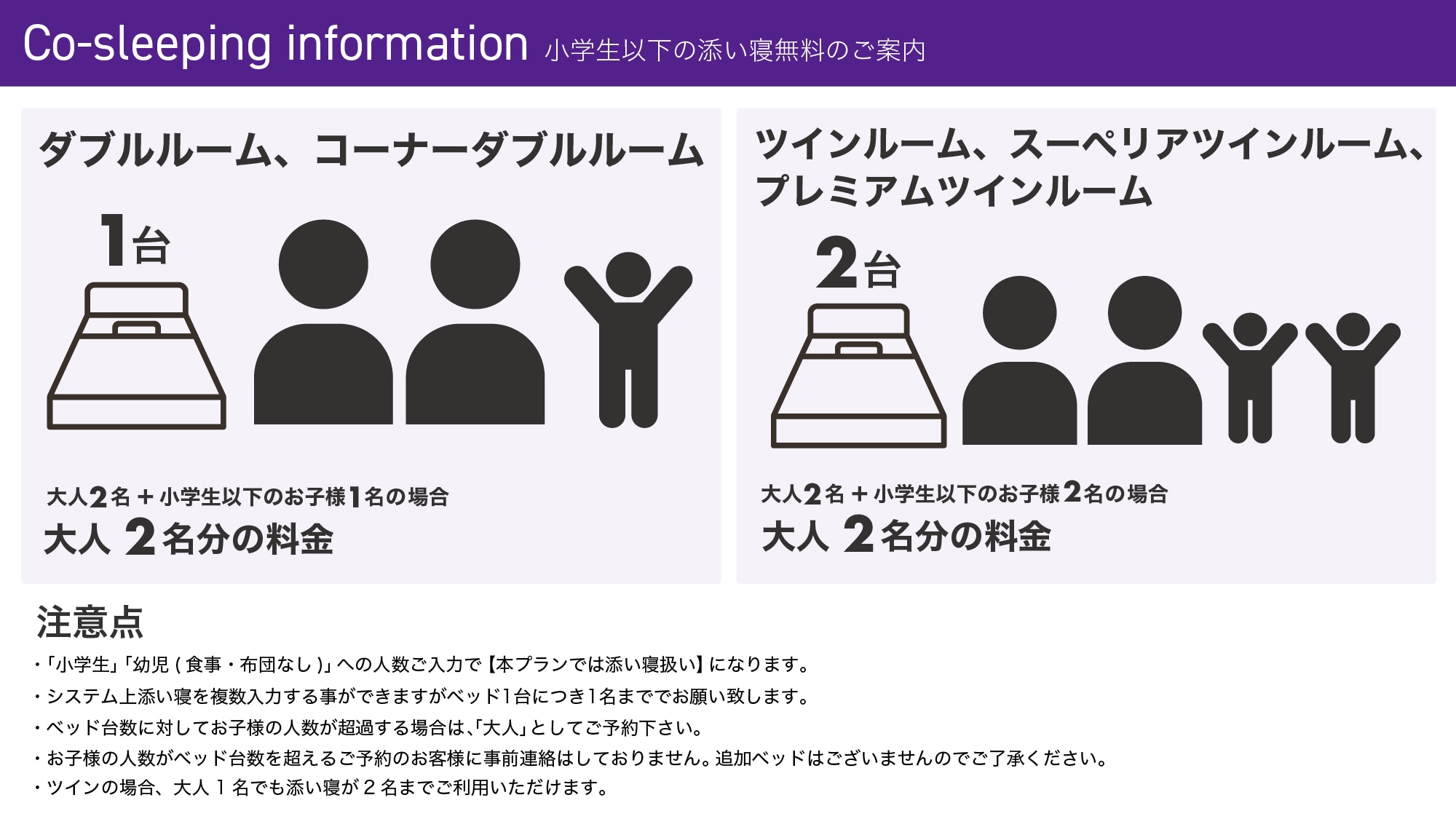 [Free sleeping for elementary school children and under] Recommended for family trips (room only)