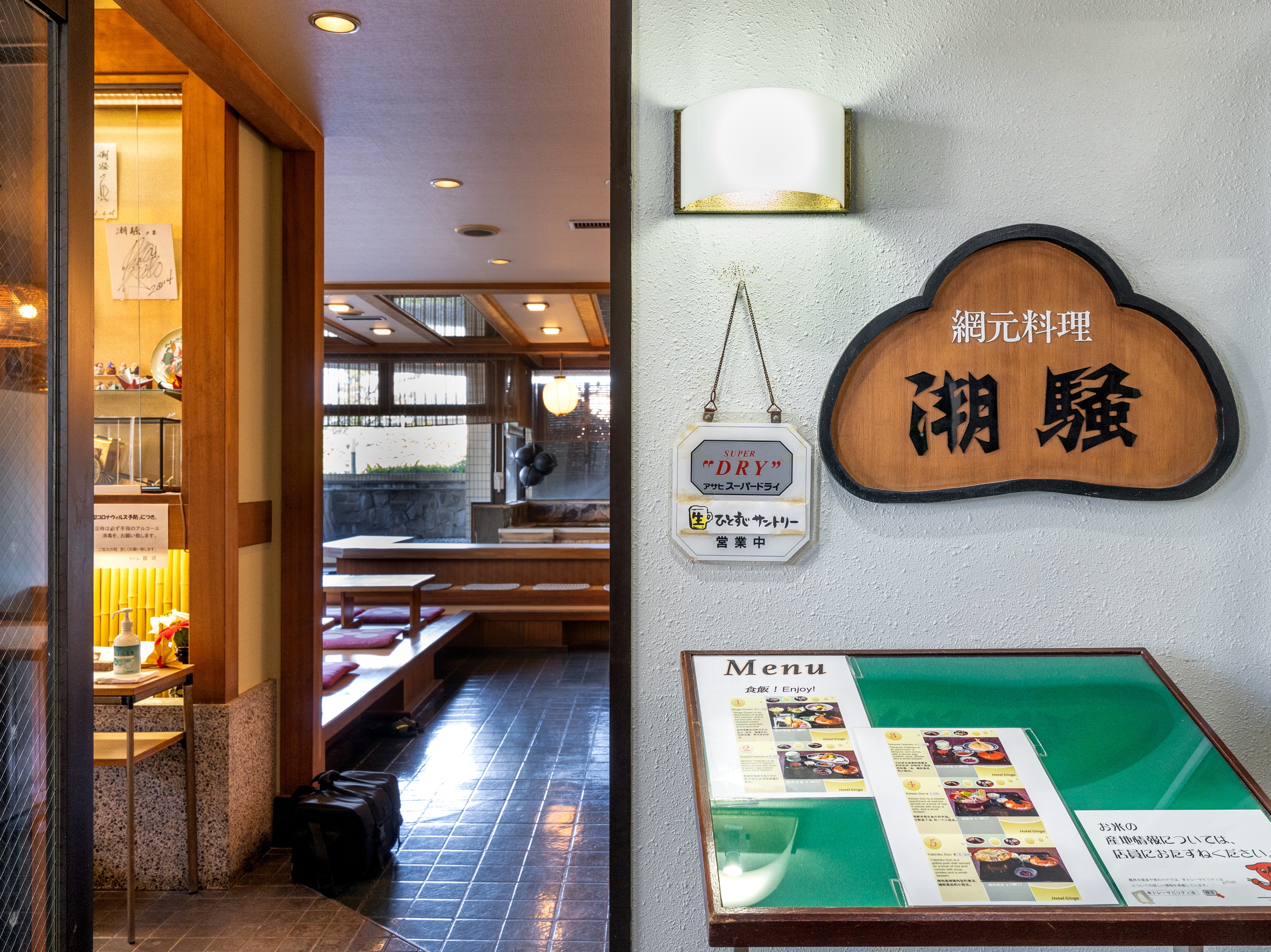 日本餐厅 Shiosai