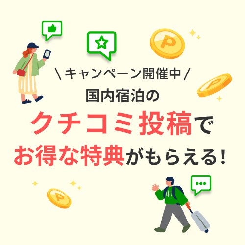 促進口碑傳播