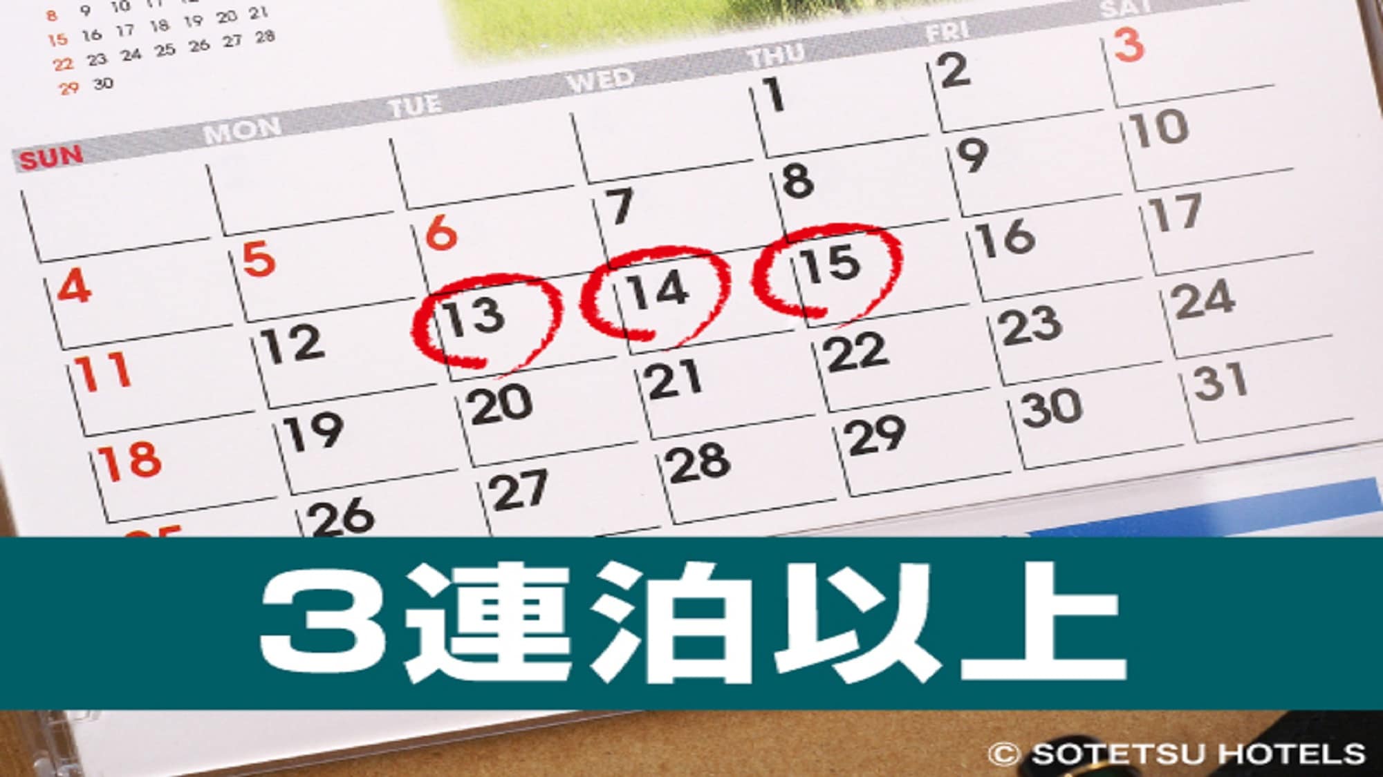 ส่วนลด 3 คืนติดต่อกัน (ไม่รวมอาหาร)